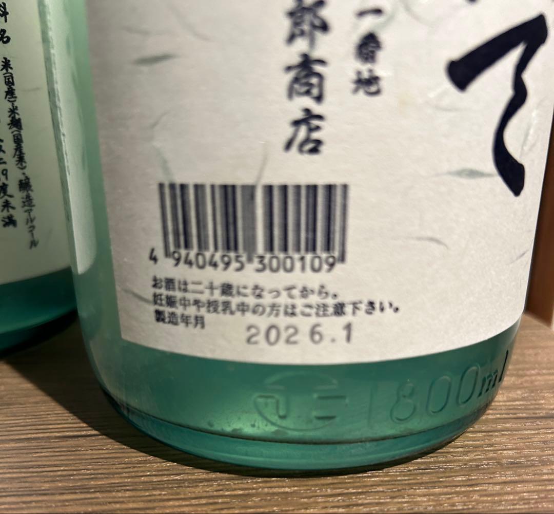 もも 北の勝 搾りたて【6本セット】2026.1.20発売