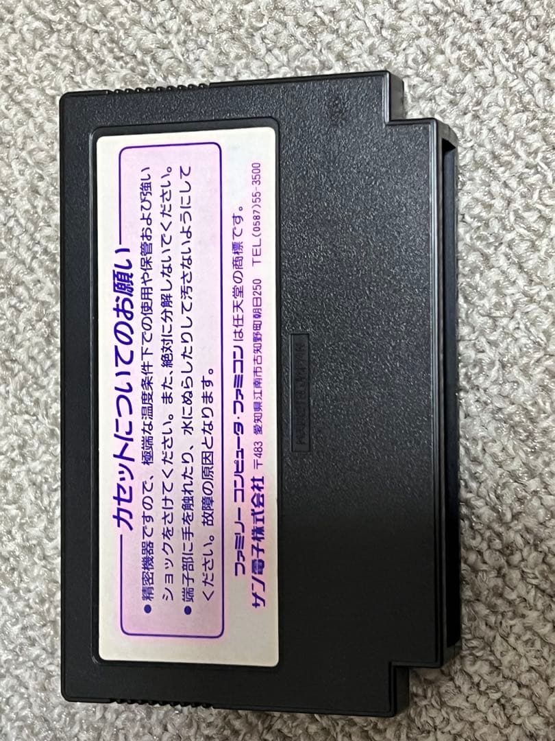 美品【プレミア】ファミコンソフト ギミック(箱＋取説有)