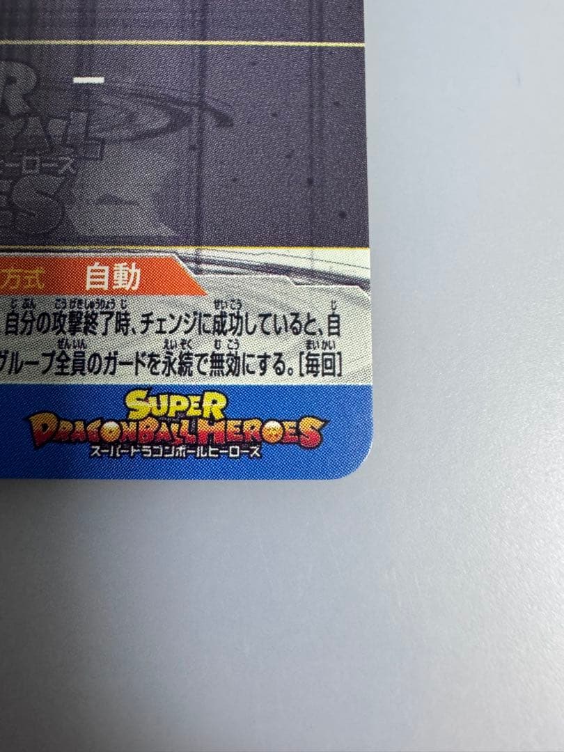 ドラゴンボールヒーローズ 孫悟空BM11-SEC3 美品 マグネットローダー付き