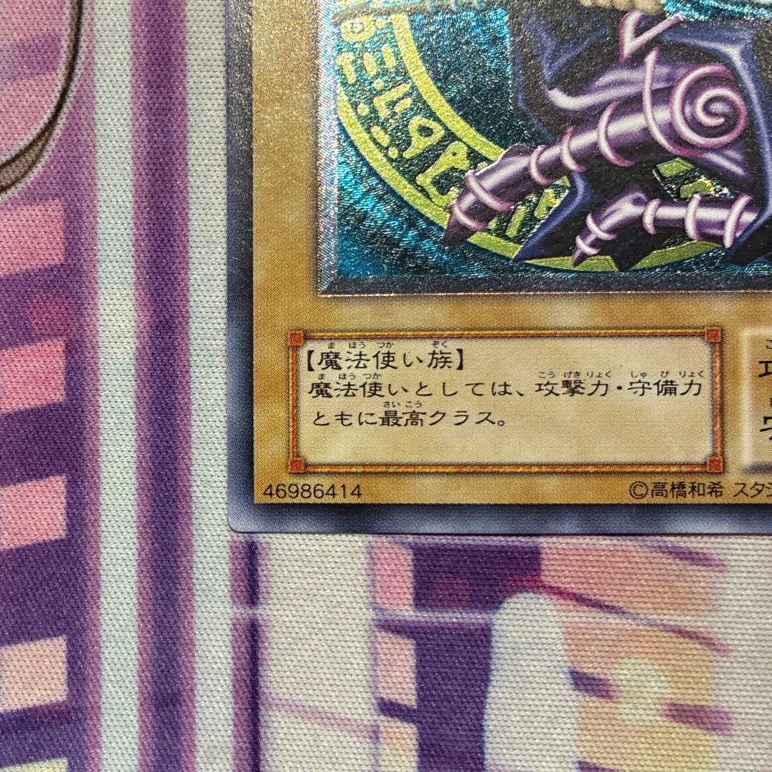 遊戯王　ブラック・マジシャン　LN-53 旧レリーフ