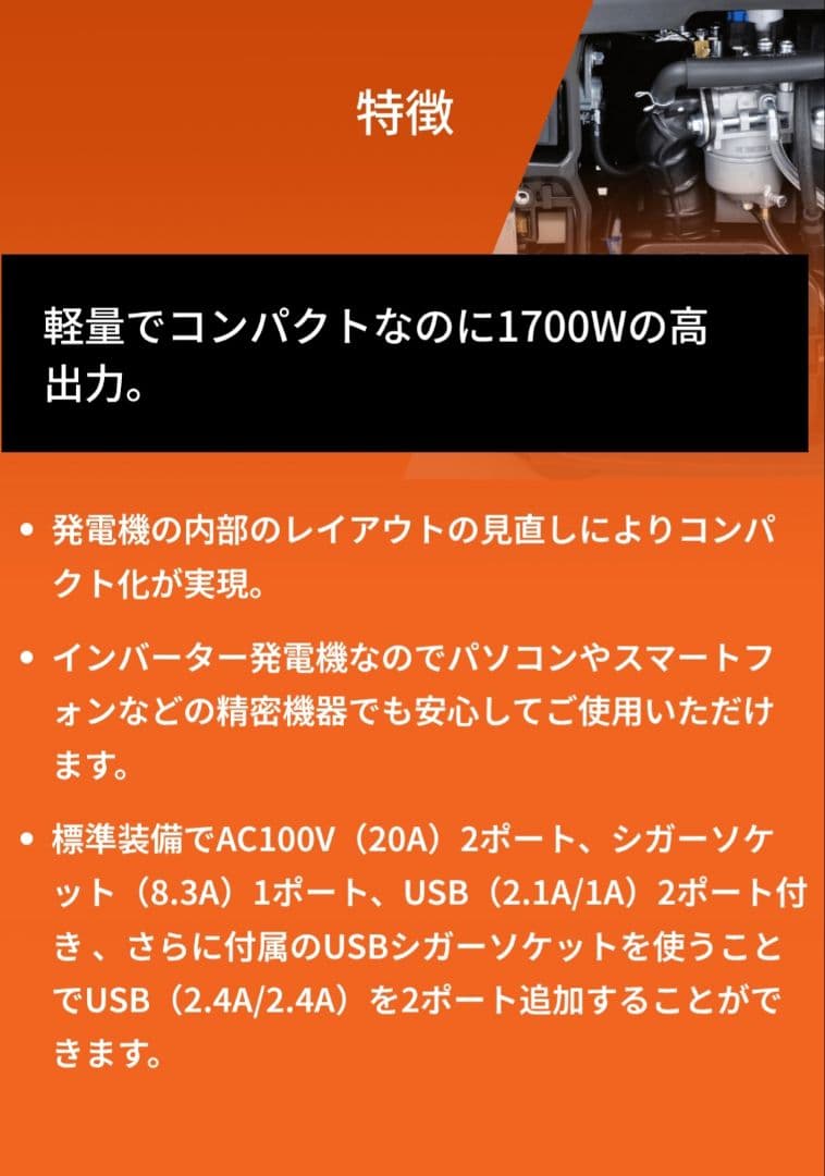 Noriデイトナ　インバーター発電機　DAYGENE1700