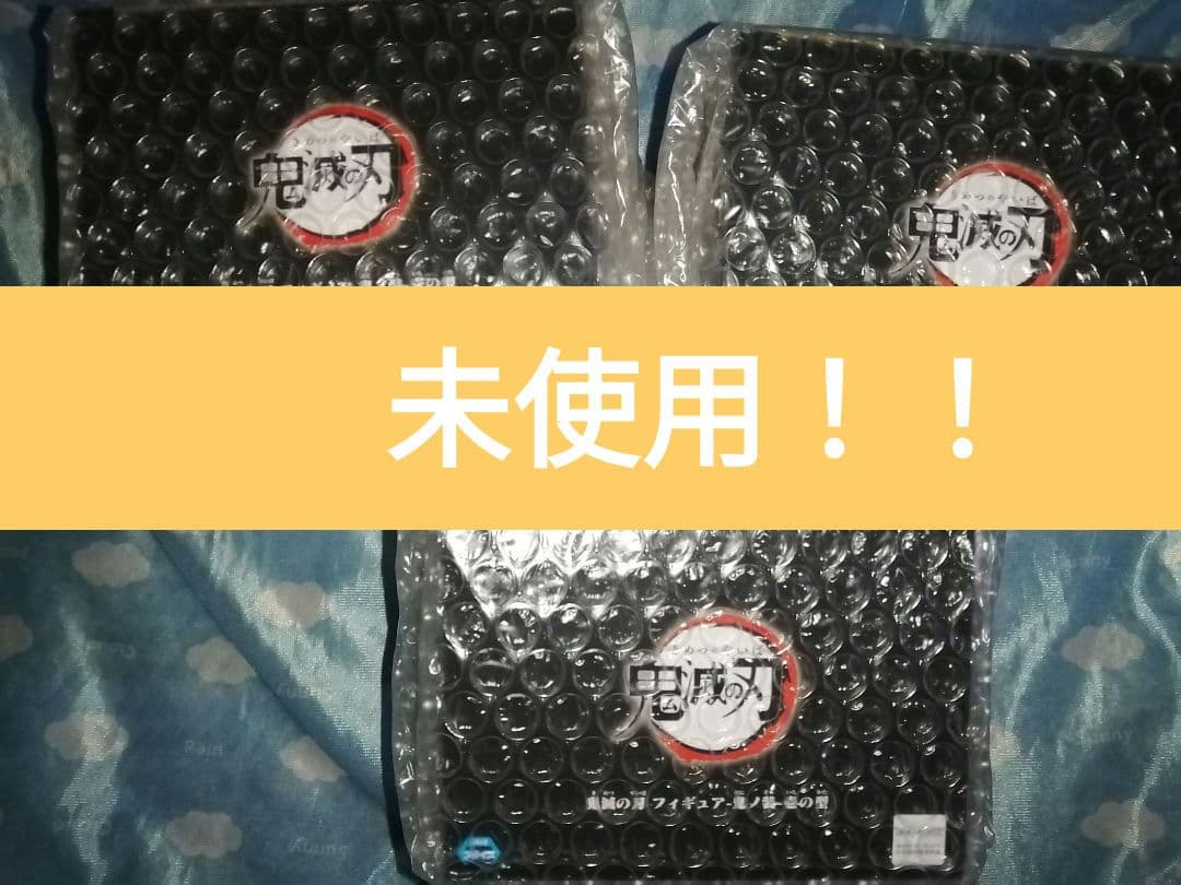 鬼滅の刃　鬼ノ装ー壱の型フィギュア