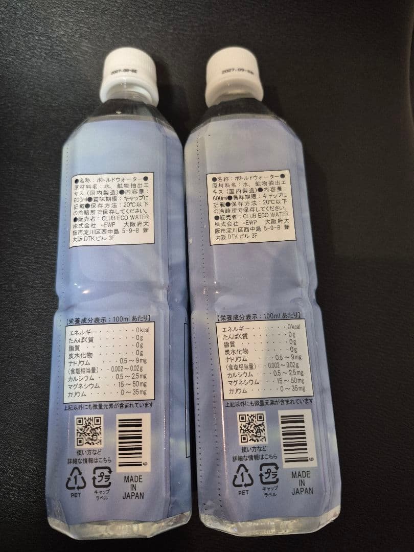 ライフエッセンス　クラブエコウォーター　ポタポタクラブ　600ml×2本セット
