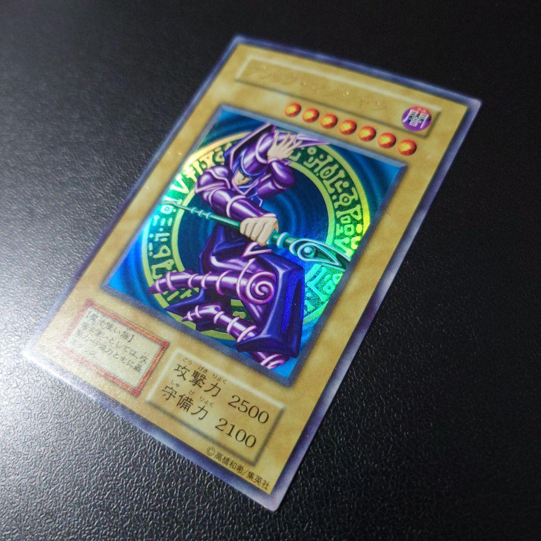 り*う様 遊戯王「ブラック・マジシャン」初期　ウルトラ