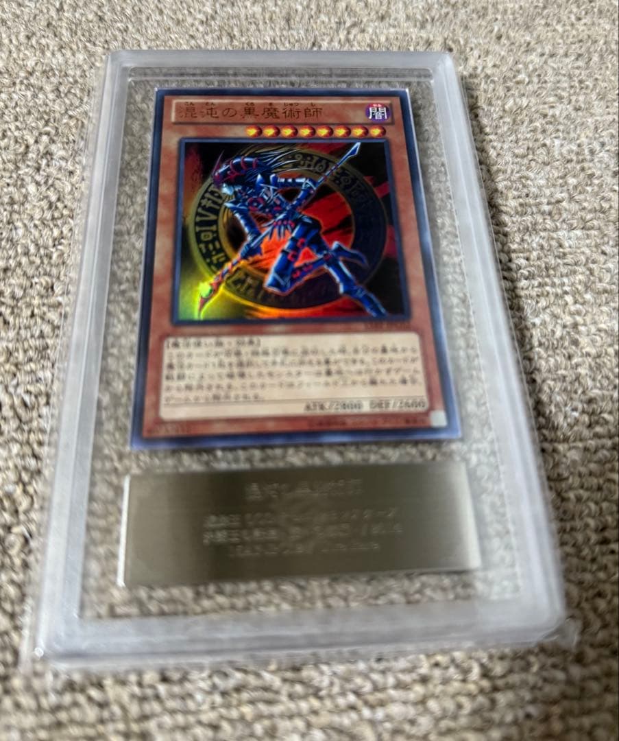 【ARS10+】混沌の黒魔術師　ウルトラレア PSA10超 遊戯王カード