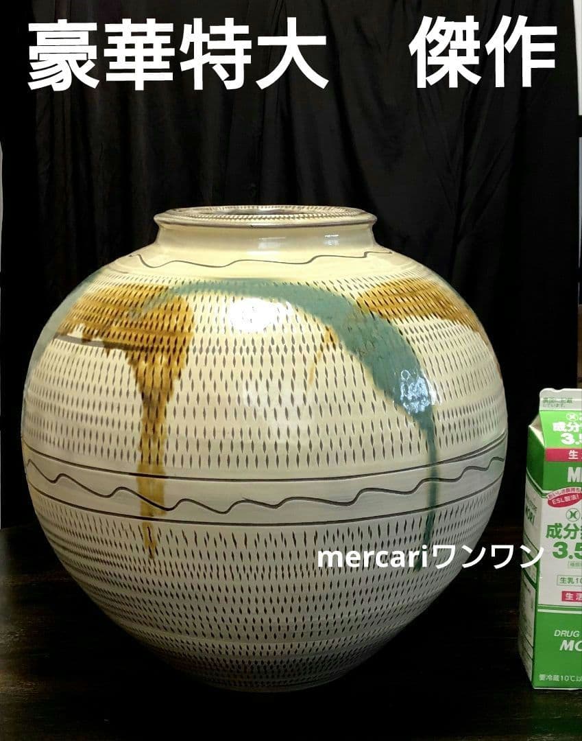 小石原焼　超豪華特大　傑作　花瓶　飴縁打掛　飛びかんな　祝い　新築祝い