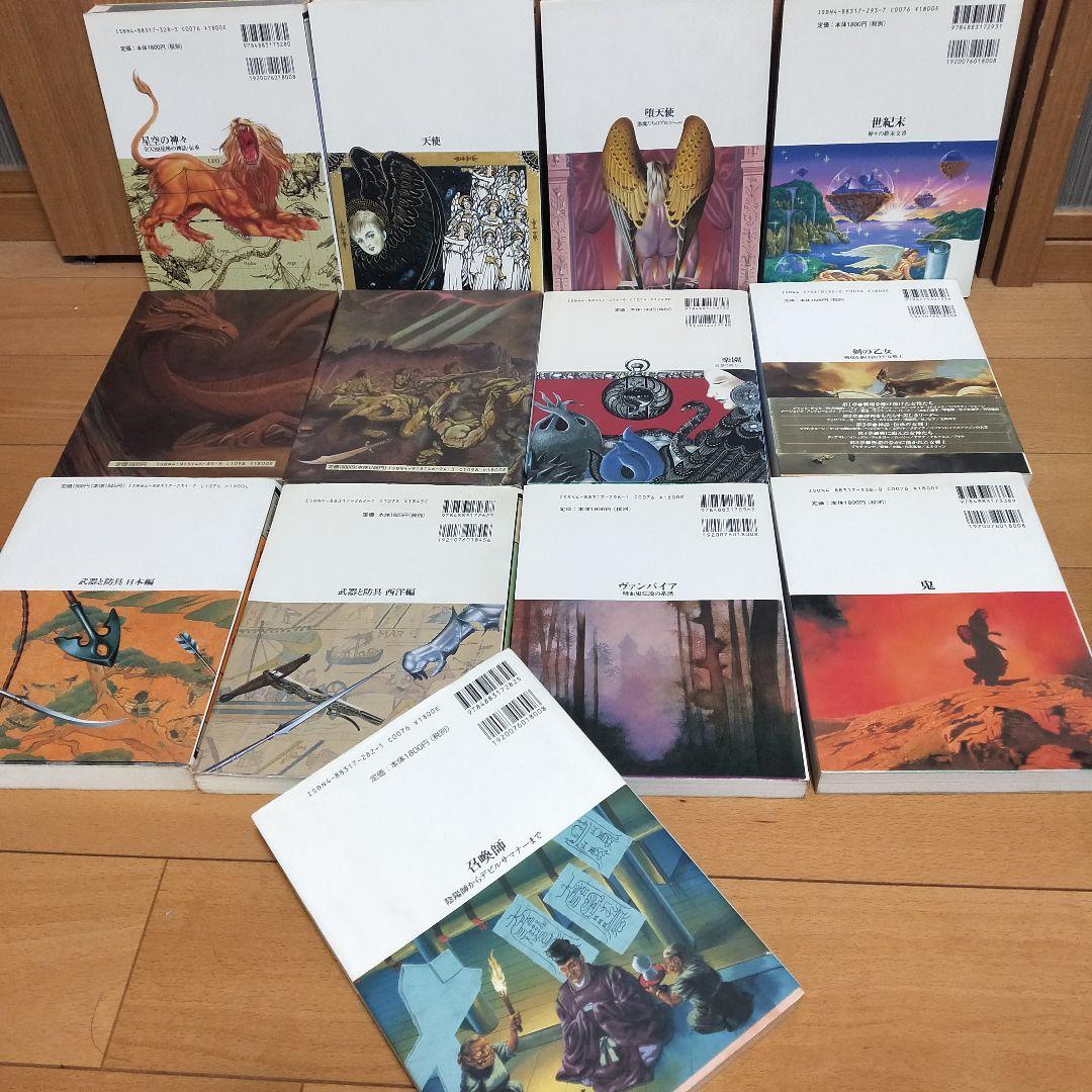 Truth in Fantasy シリーズ　13冊　武器と防具他　新紀元社