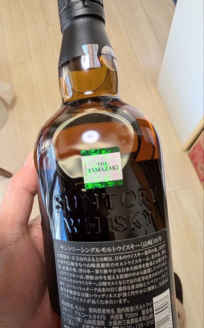 (61)SUNTORY山崎 18年 シングルモルト ウイスキー700ml 43％