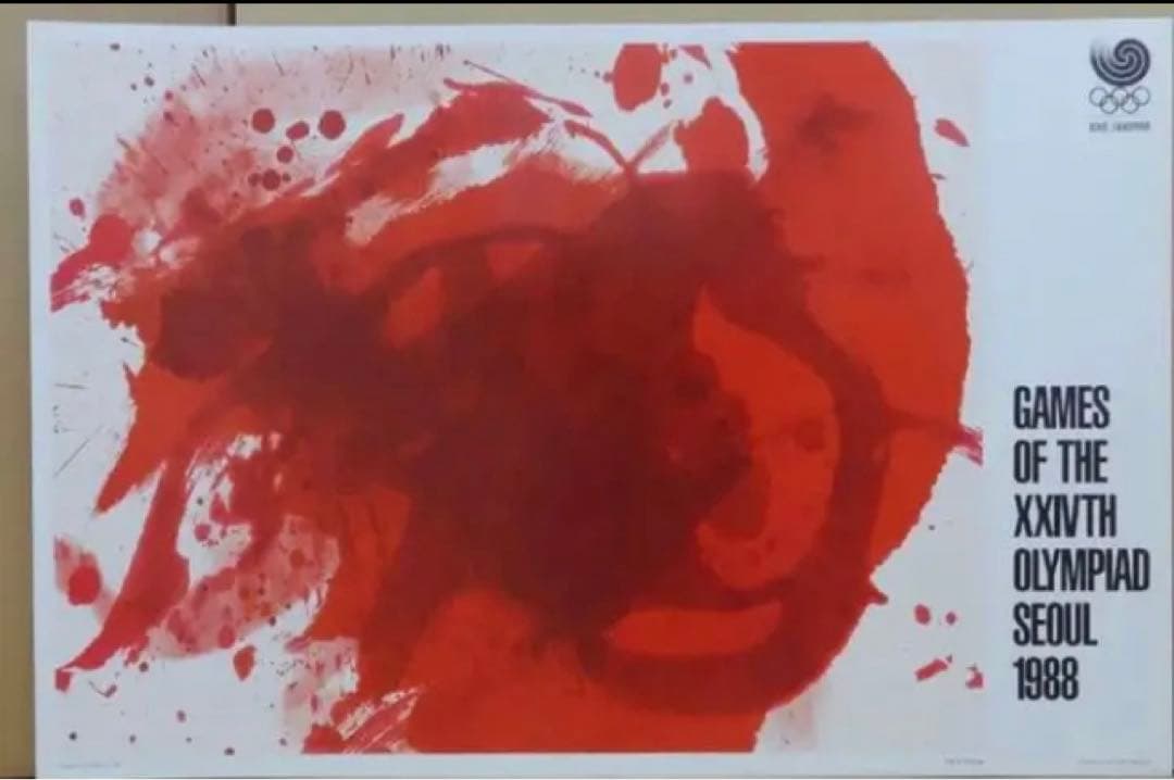 白髪一雄　公式　ソウルオリンピック　1988年　草間彌生　李禹煥　吉原治良　具体