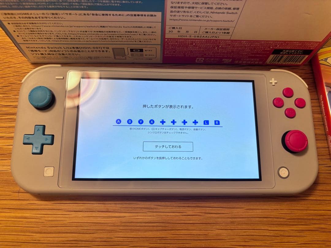 Nintendo Switch Lite 本体ザシアン ザマゼンタ 　ソード付き