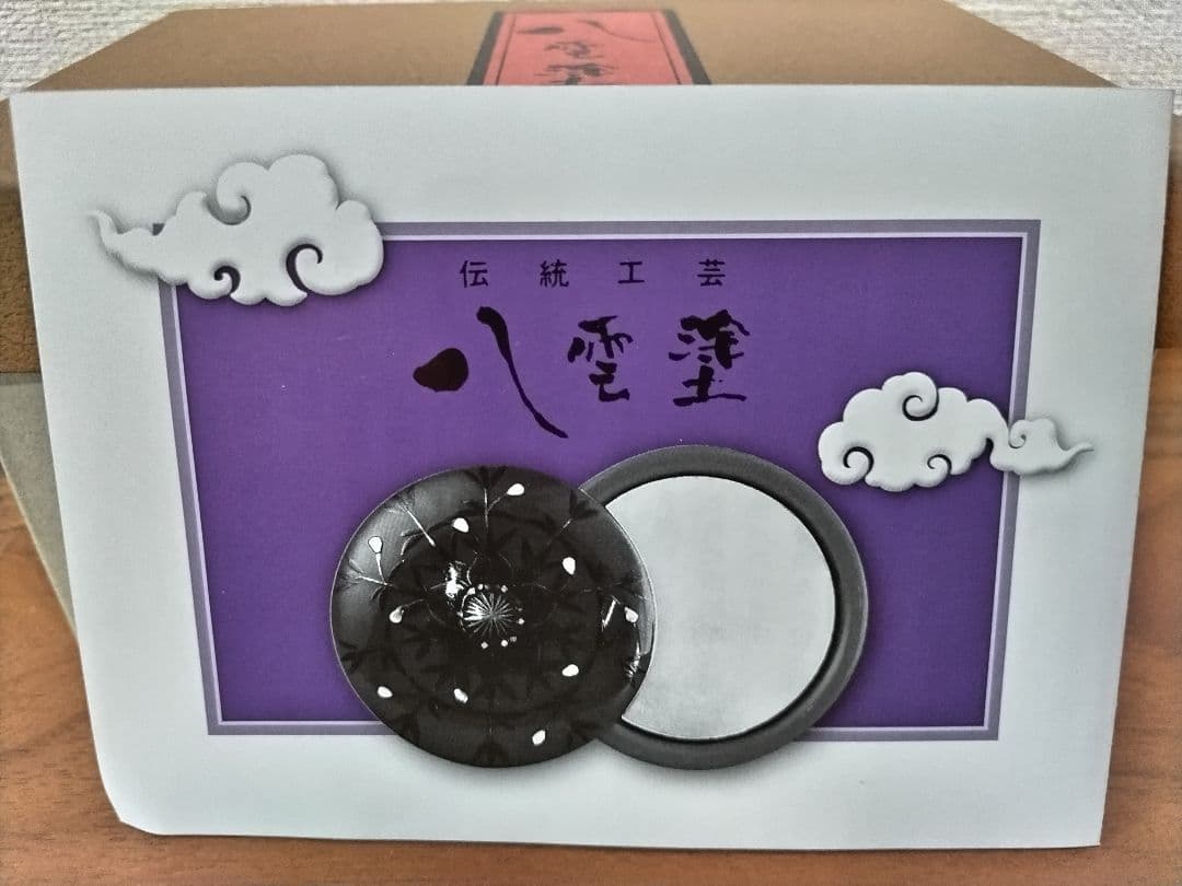 八雲塗 漆器カップ 黒赤 2個セット