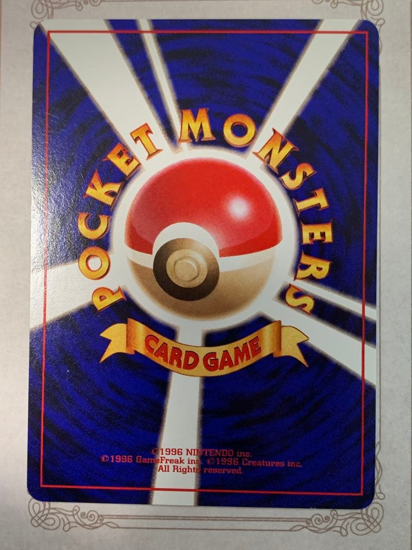 旧裏 ポケモンカード ファイヤー LV.37 ★ ホロ 初期 伝説のポケモン