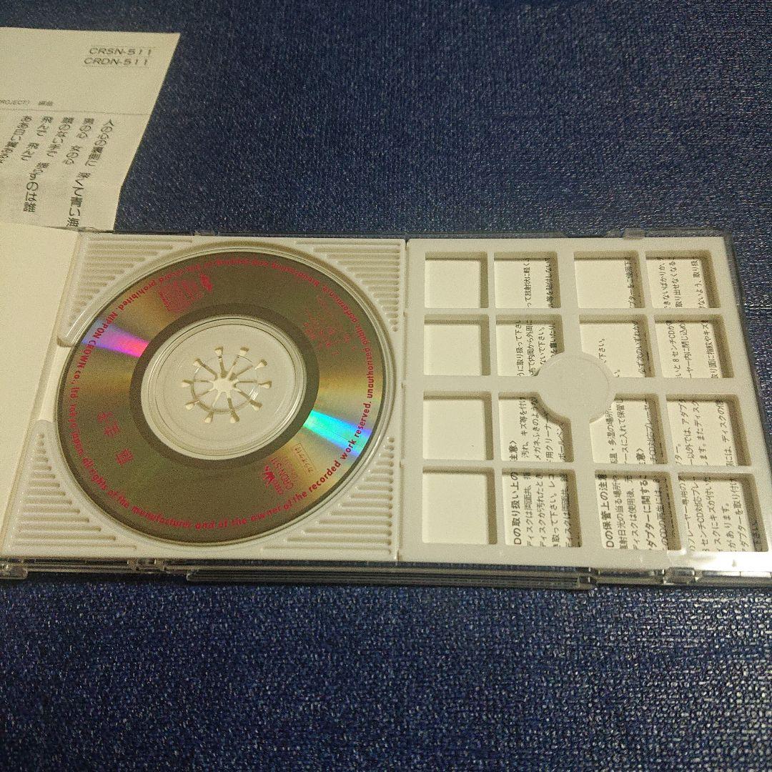 藤圭子 8センチシングル短冊邦楽8cmCD 男と女 CRDN-511