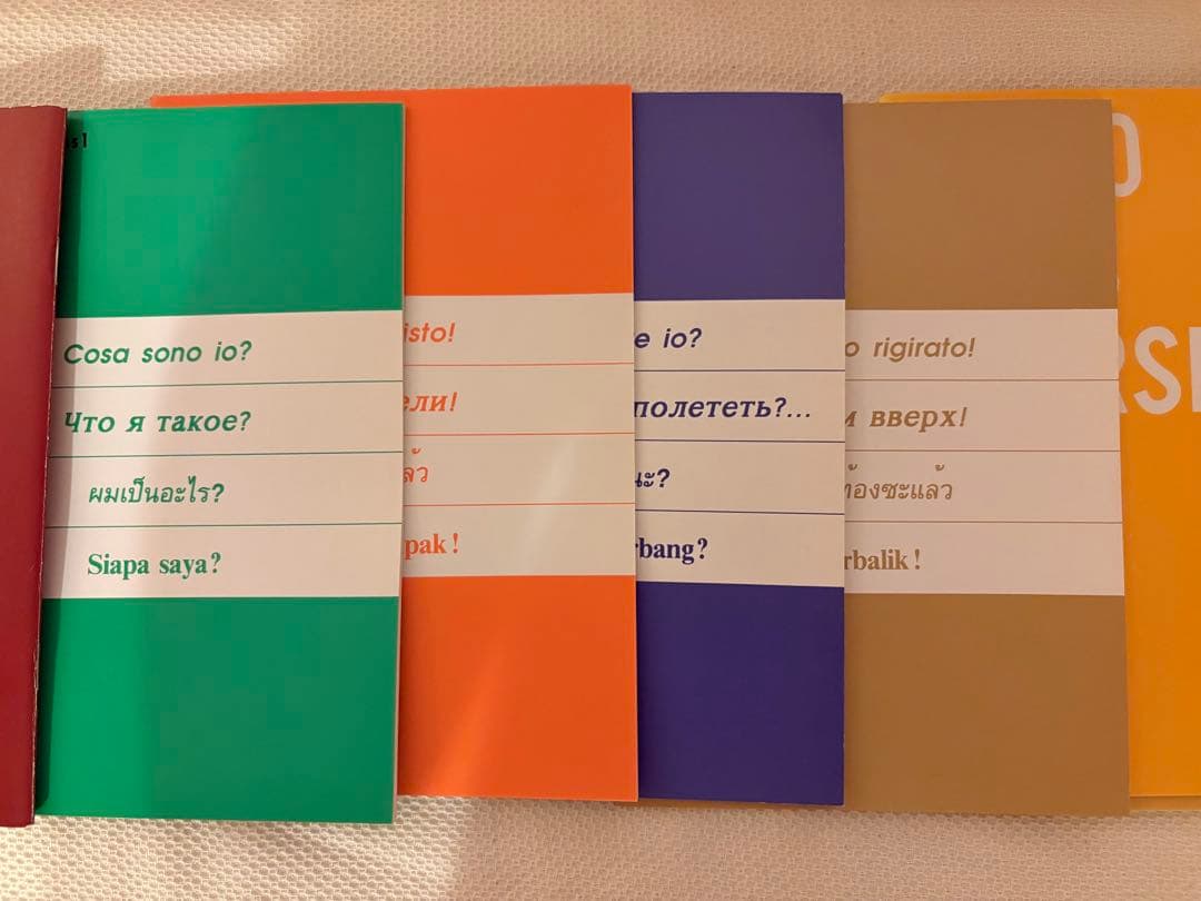 ヒッポファミリークラブAnyone Can Speak 7 Languages!