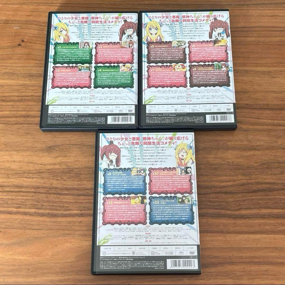 邪神ちゃんドロップキックX DVD 全3巻 全巻セット　第3期　新品ケース付き