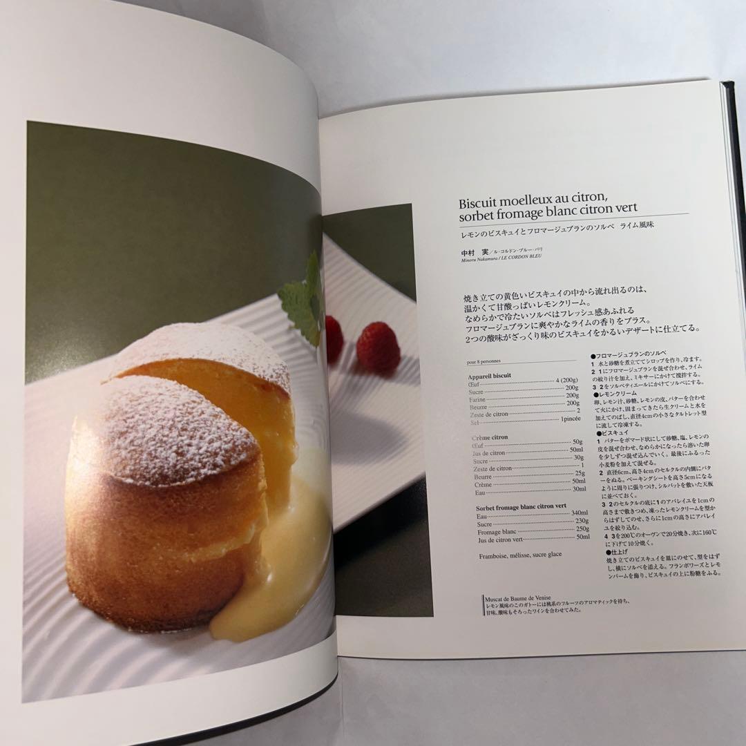 2005 La Cuisine Française au Japon(4巻+別冊