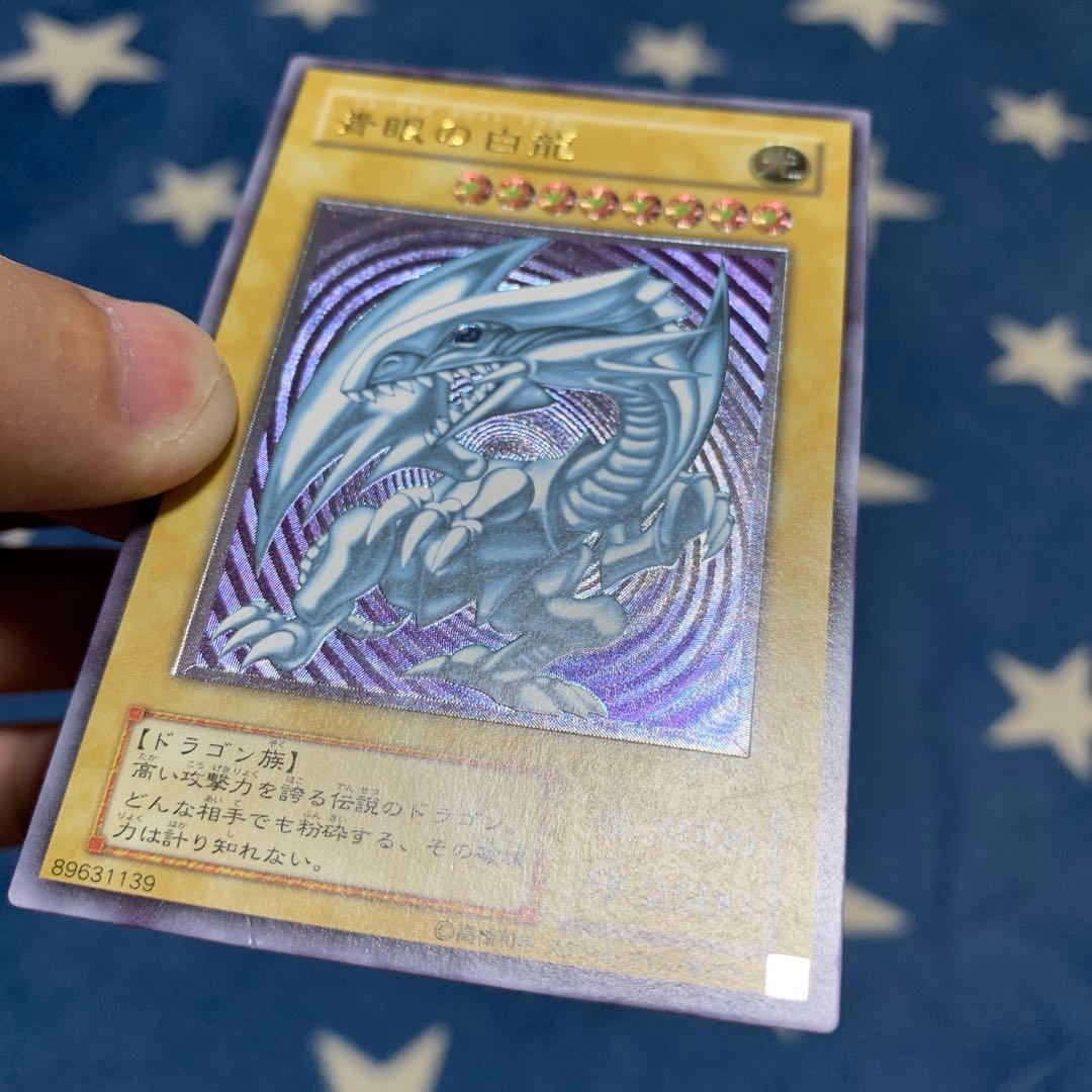 遊戯王　① 青眼の白龍　SM-51 レリーフ