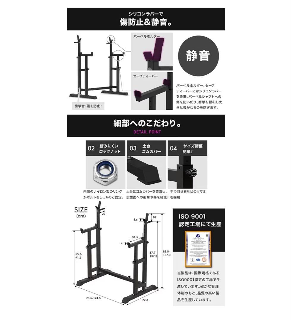 【美品】バーベル スクワットラック ベンチプレス ホームジム バーベルラック