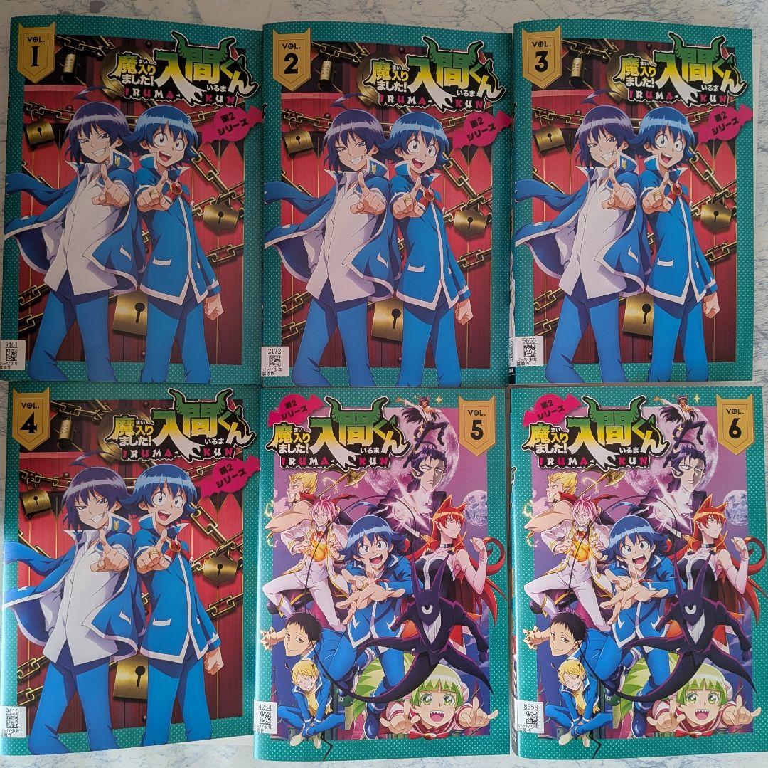 DVD　魔入りました!入間くん　1期、2期　全13巻
