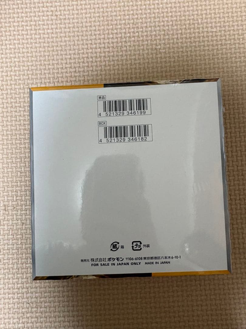 クレイバースト BOX シュリンク付き