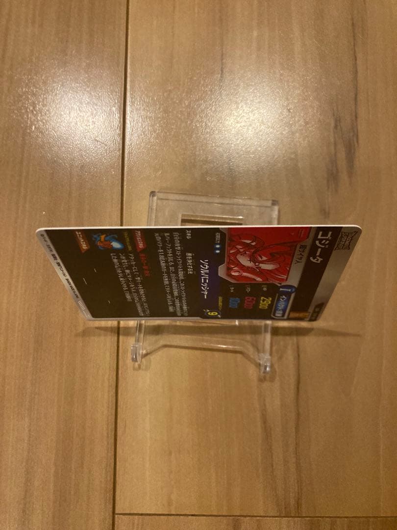 ☆極美品☆白カケ無☆ ゴジータ SDV7-062 GDR パラレル