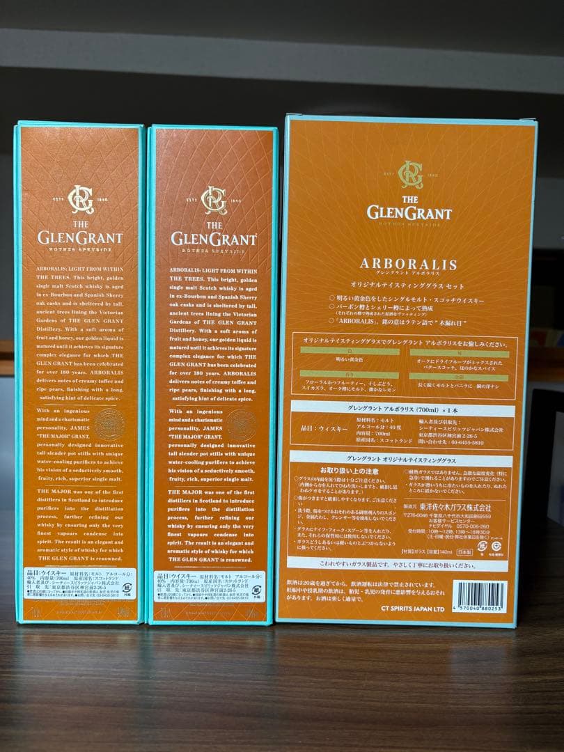 グレングラント　アルボラリス　3本＋グラス付