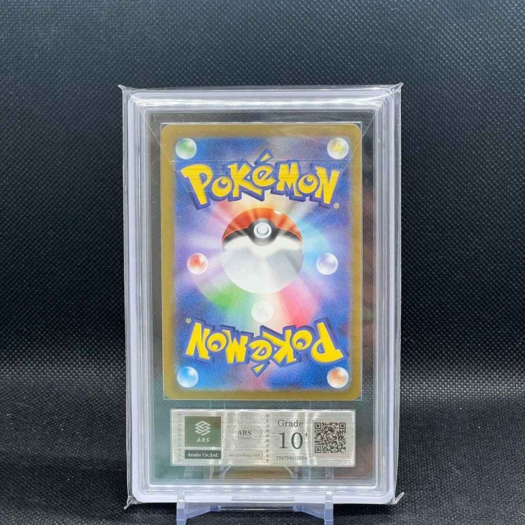 【ars10+】ブラッキーex 鑑定書付き 最終値下げ！