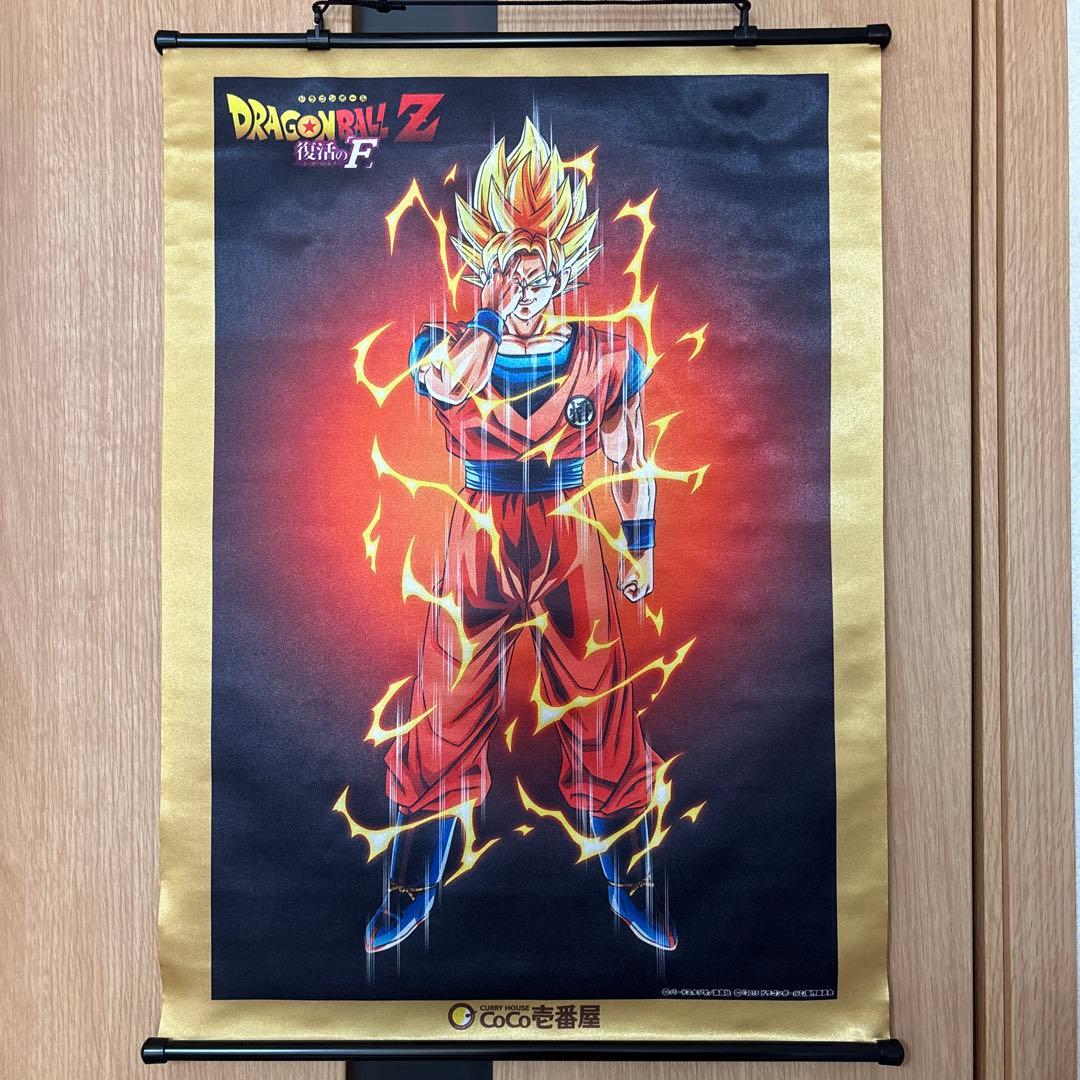 ドラゴンボール 限定オリジナル描き下ろしタペストリー CoCo壱番屋 最終値下げ