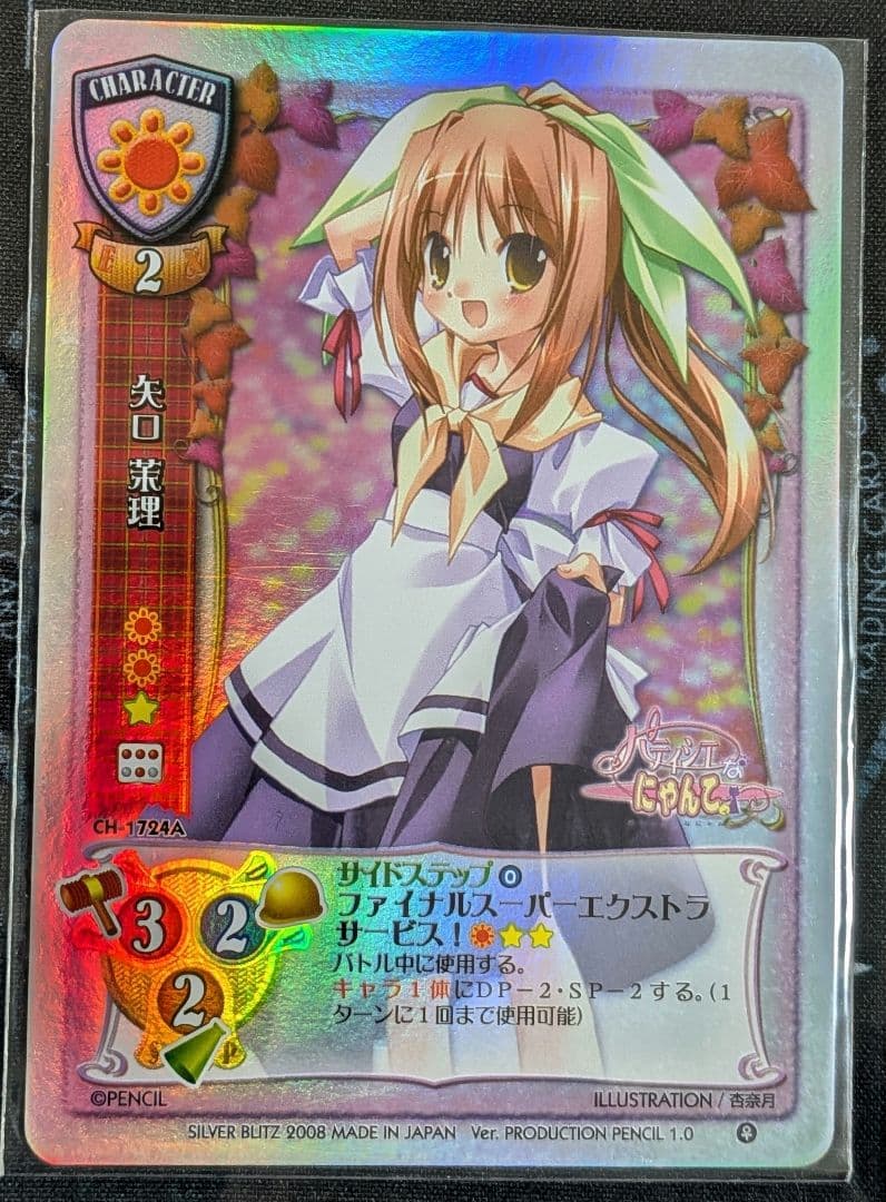 Lycee 旧リセ　プロダクションぺんしる1.0　NP 9枚セット