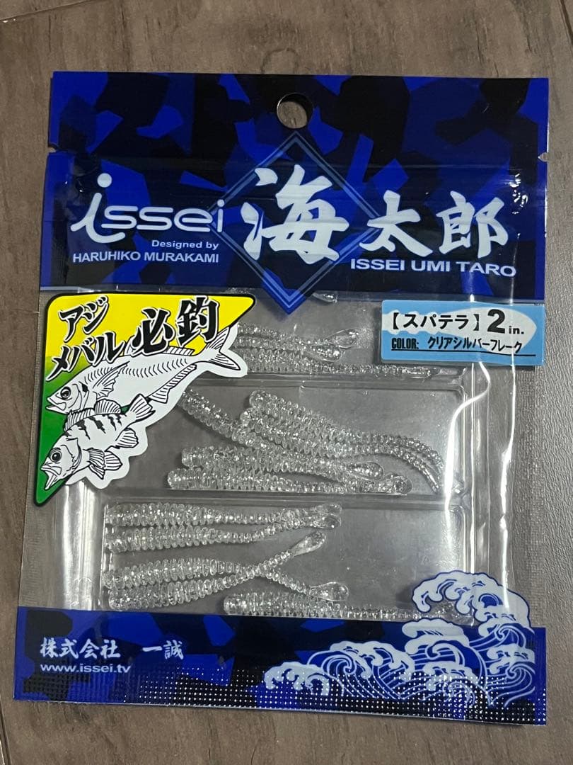 一誠　海太郎　スパテラ　2インチ　セット　廃番あり