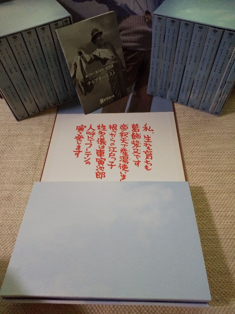 ★★男はつらいよプレミアムDVD　全巻48作コレクション