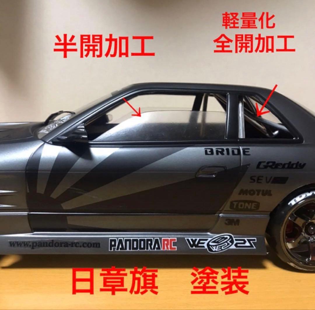 パンドラ　ワンビア　ラジコンボディ