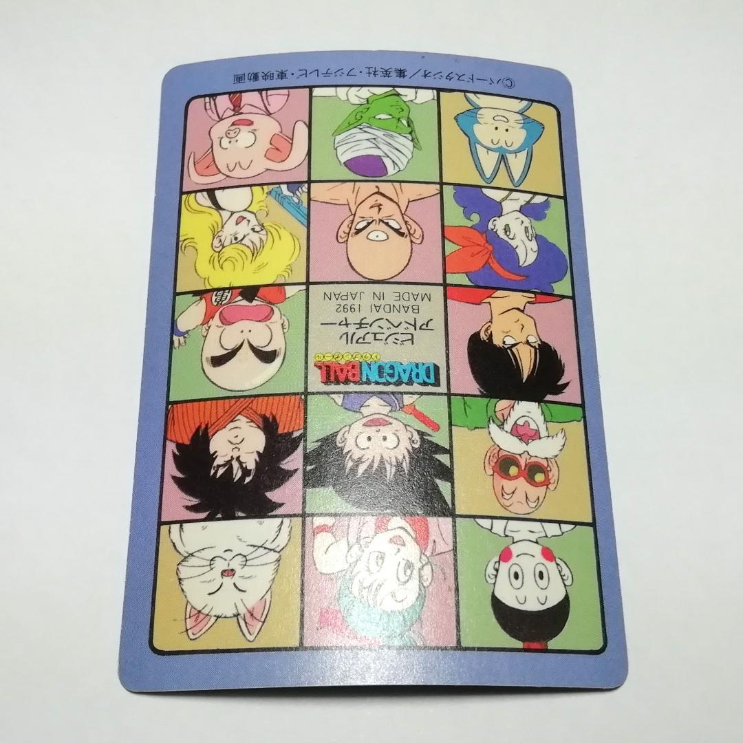 No.128 ドラゴンボール カードダス ビジュアルアドベンチャー 鳥山明 キラ