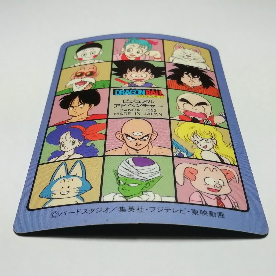 No.128 ドラゴンボール カードダス ビジュアルアドベンチャー 鳥山明 キラ