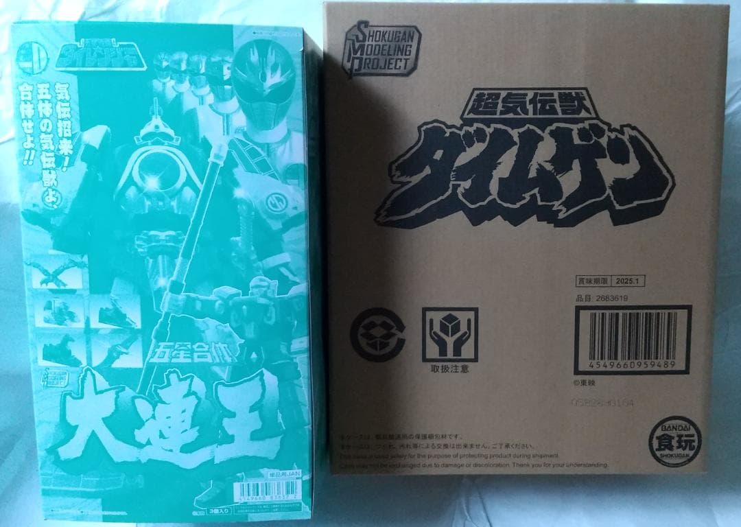 スーパーミニプラ　無敵将軍 隠大将軍　大連王 ミニプラ　テガソード セット