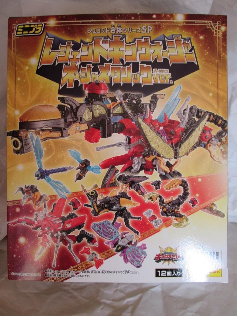 スーパーミニプラ　無敵将軍 隠大将軍　大連王 ミニプラ　テガソード セット