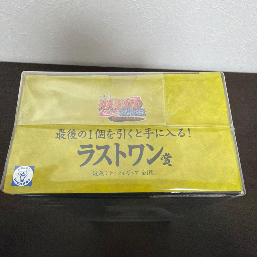 一番くじ　ナルト　紡がれる火の意志　国内正規品　ラストワン賞　波風ミナト