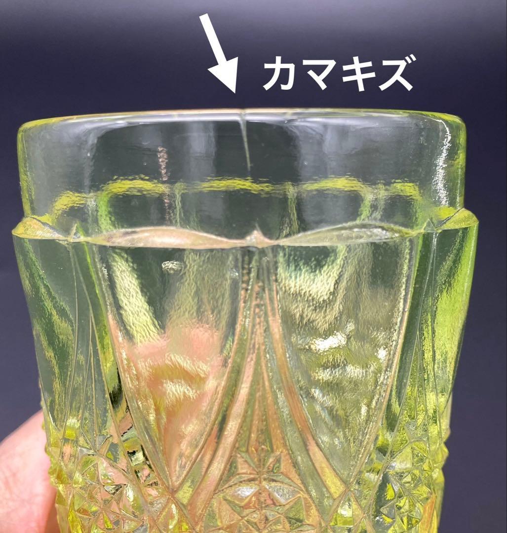 ウランガラス　グラス　コップ