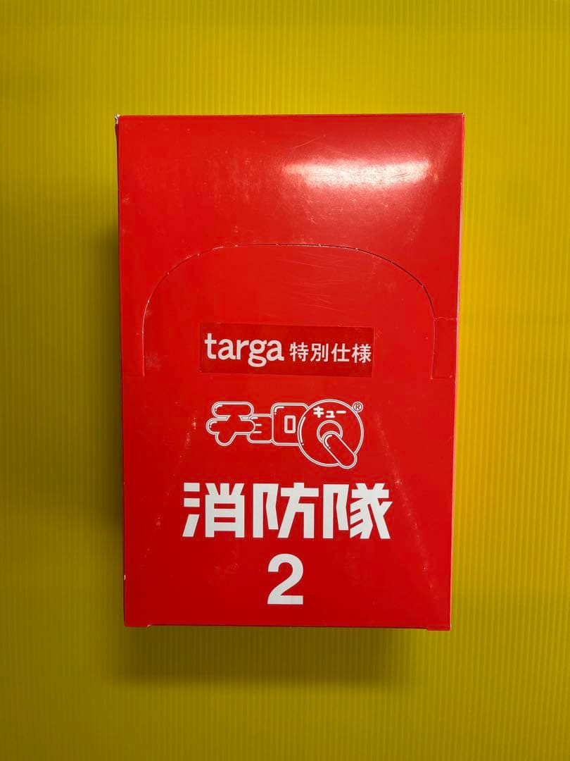 チョロQ消防隊2 未開封「2バージョン」全24台 フルコンプ