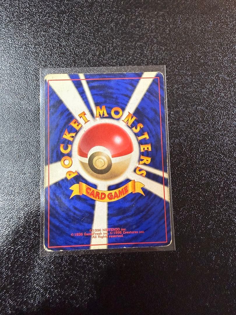 フシギバナ　旧裏 初版 (第1弾初版・マーク無し) ポケモンカード