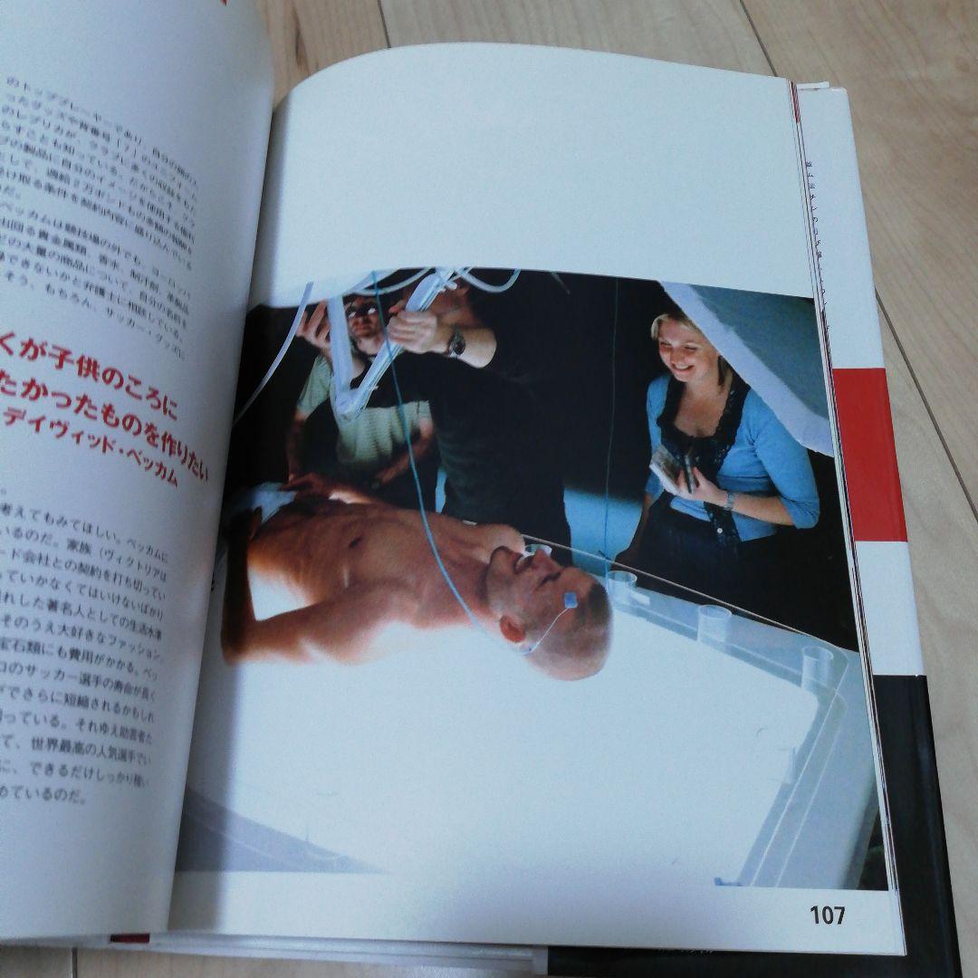 【レア】デビッド·ベッカム写真集オール·アバウト·ベッカム·スタイル