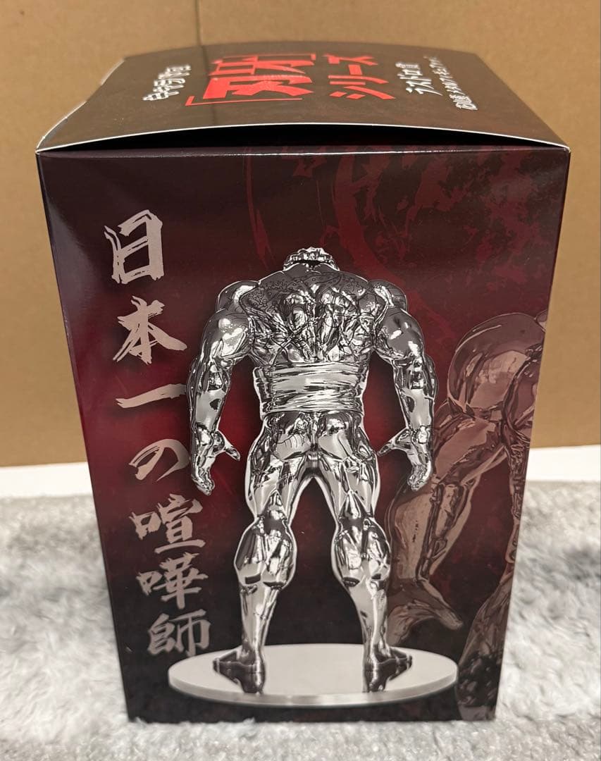 キャラドロ 刃牙シリーズ ラスドロ賞メタルフィギュア・ B賞 計17点