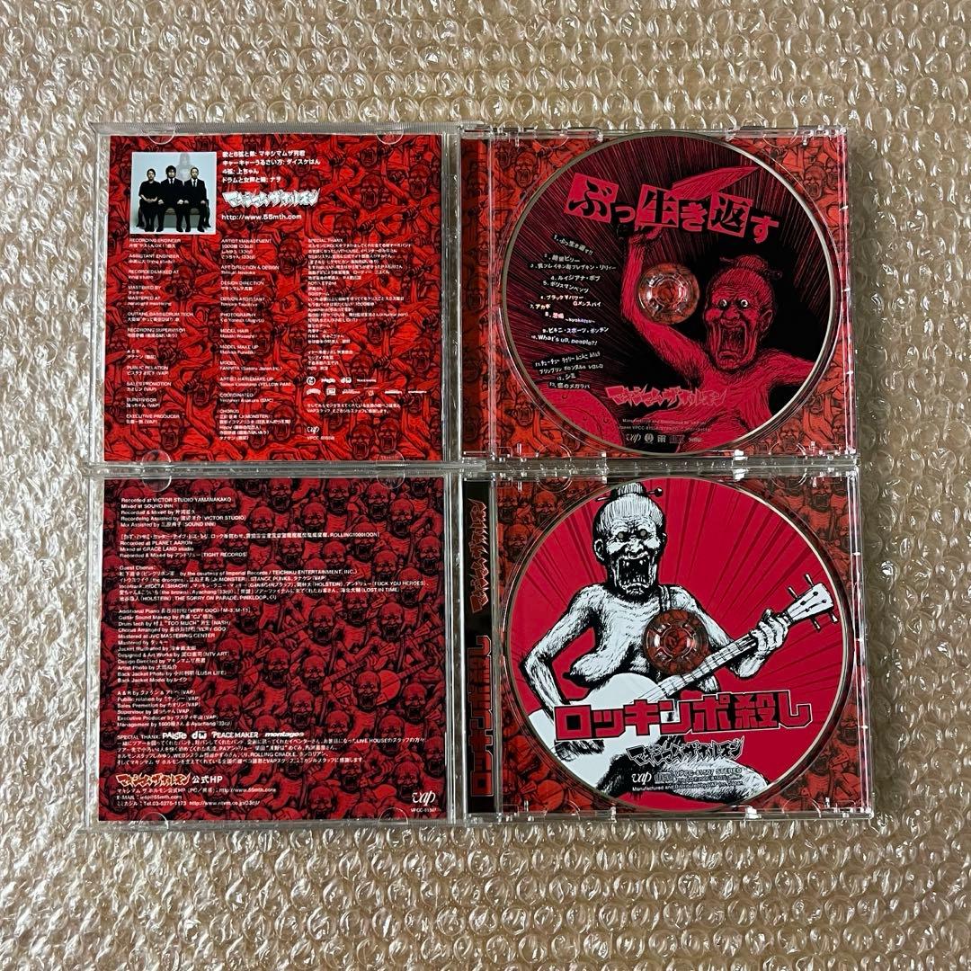 マキシマムザホルモン CD DVD まとめ売り 予習復讐 糞盤 デコVSデコ F