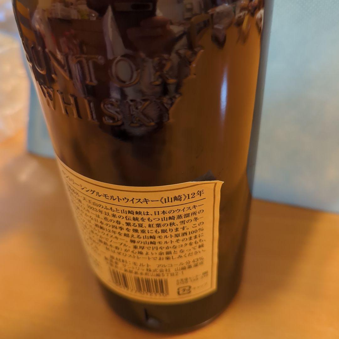 SUNTORY シングルモルトウイスキー 山崎12年 700ml