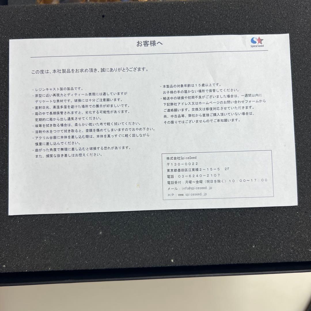 ※値下不可　悪魔将軍　ロンズデーライトver スパイスシード