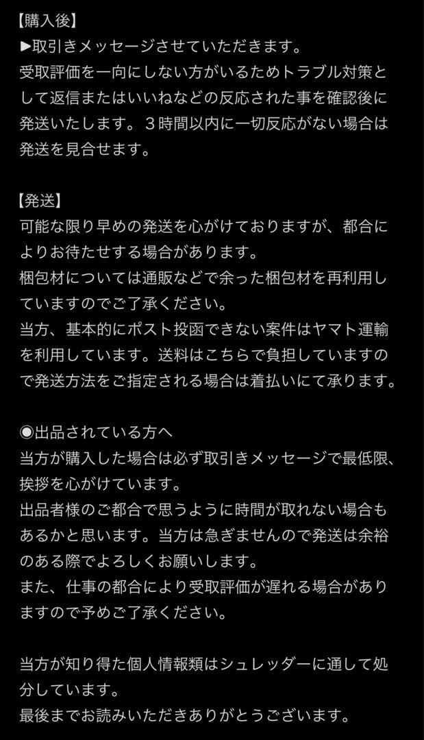 【廃品】　京浜急行バス（大森）前面方向幕