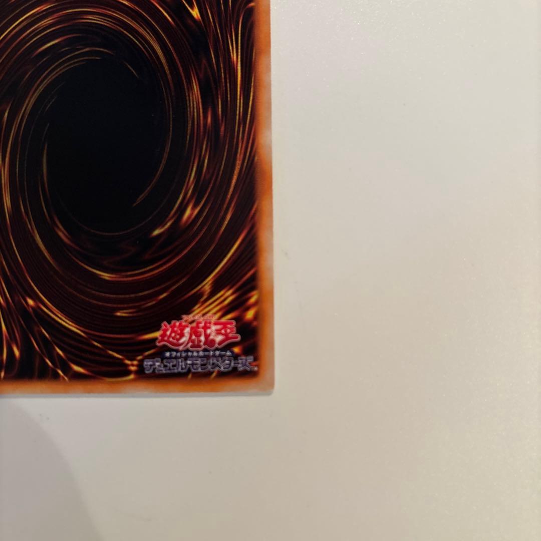 遊戯王　初期　デーモンの召喚　ウルトラ　② 1枚