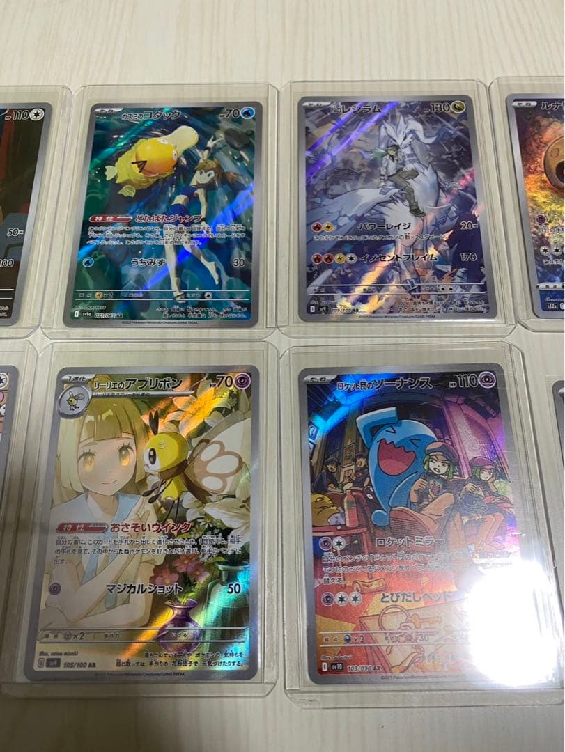 ポケモンカード　引退品　sar、ar