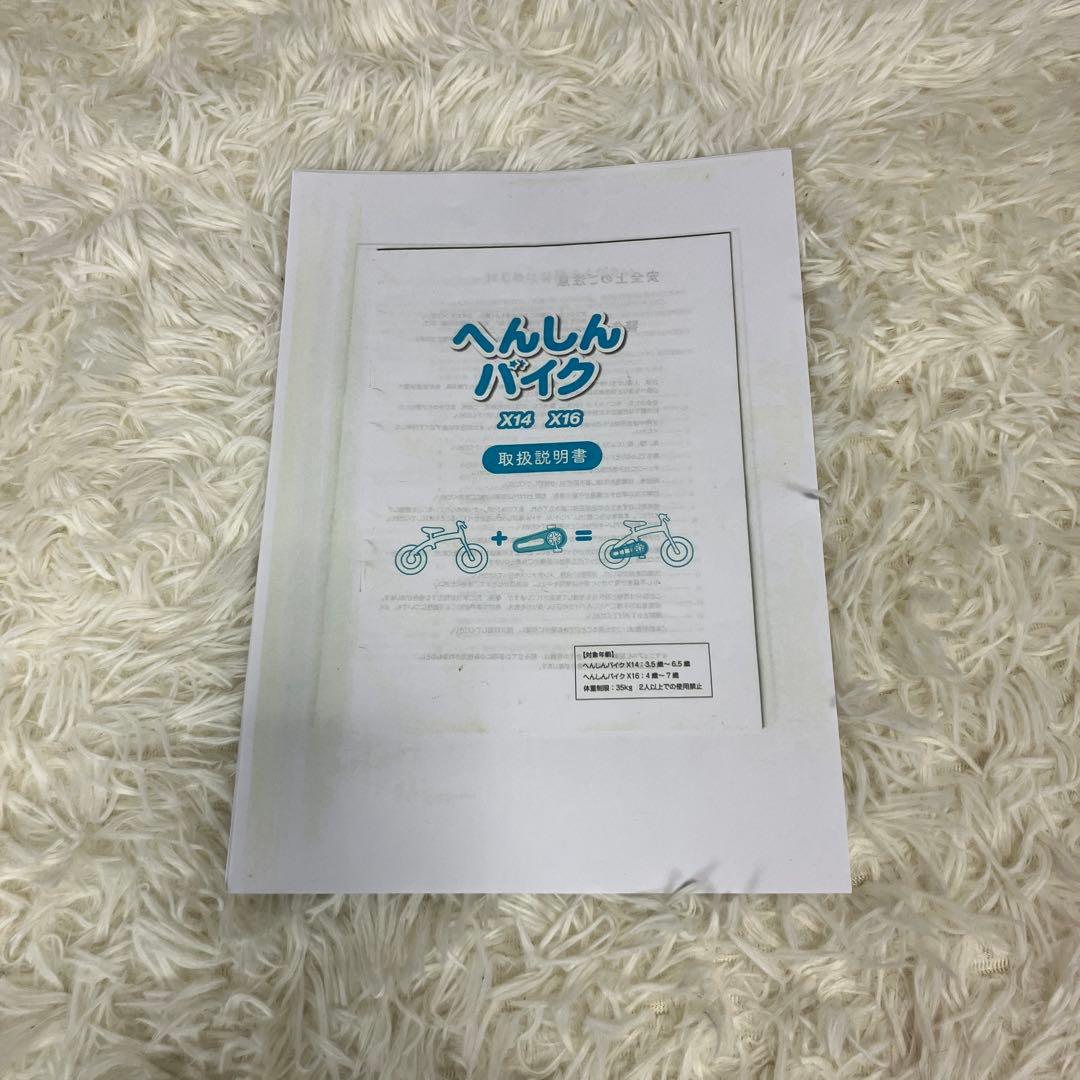 【美品】へんしんバイク2　エメラルドグリーン　12インチ スタンド付き