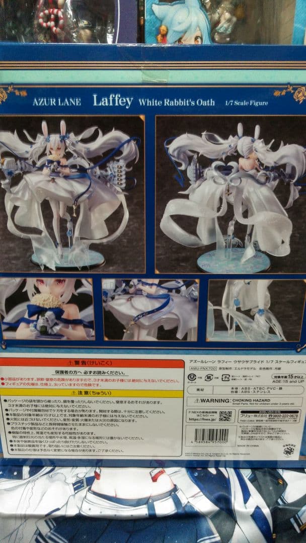 お*ン様 アズールレーンラフィー フィギュア